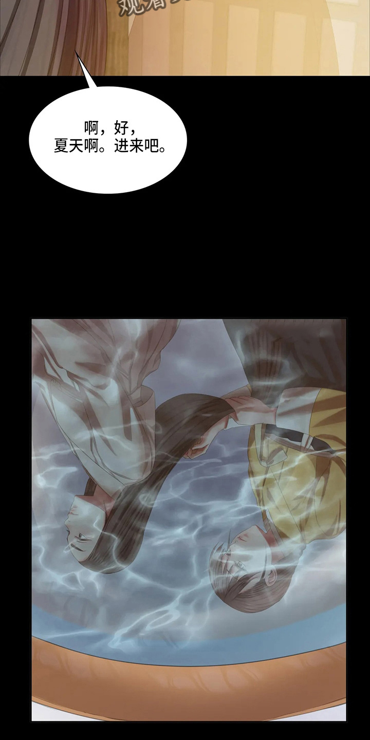 《忠仆石头》第48章我喜欢 第3页