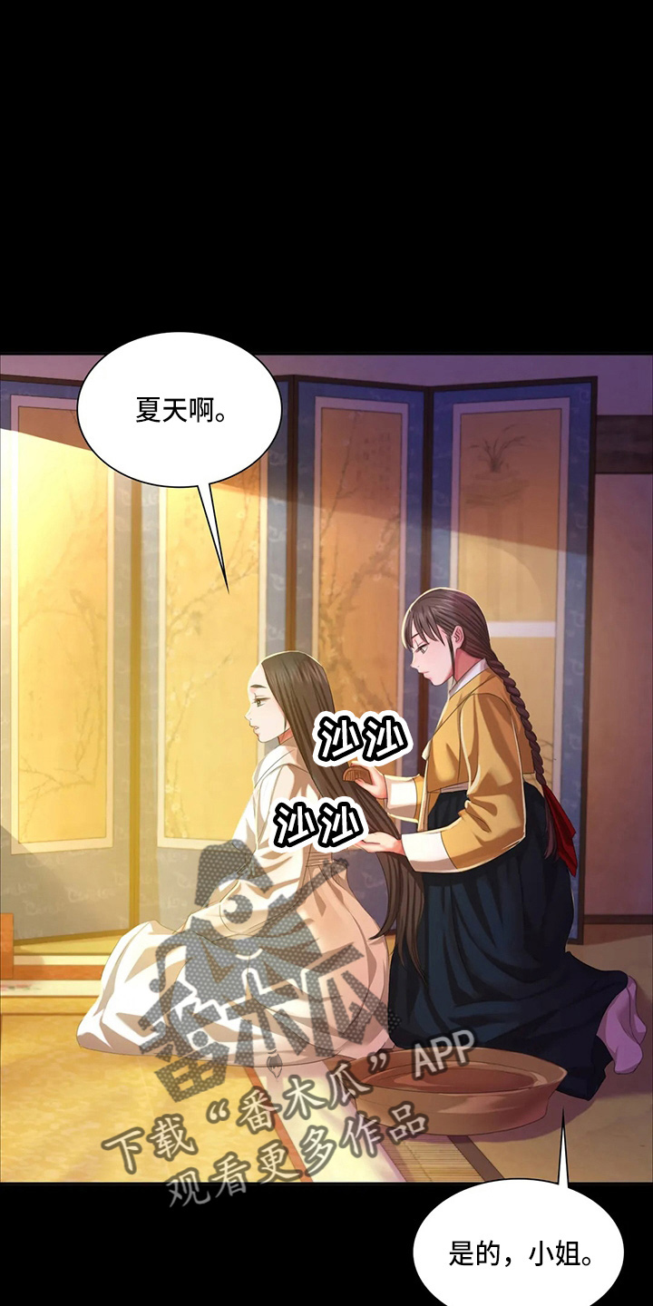 《忠仆石头》第48章我喜欢 第4页
