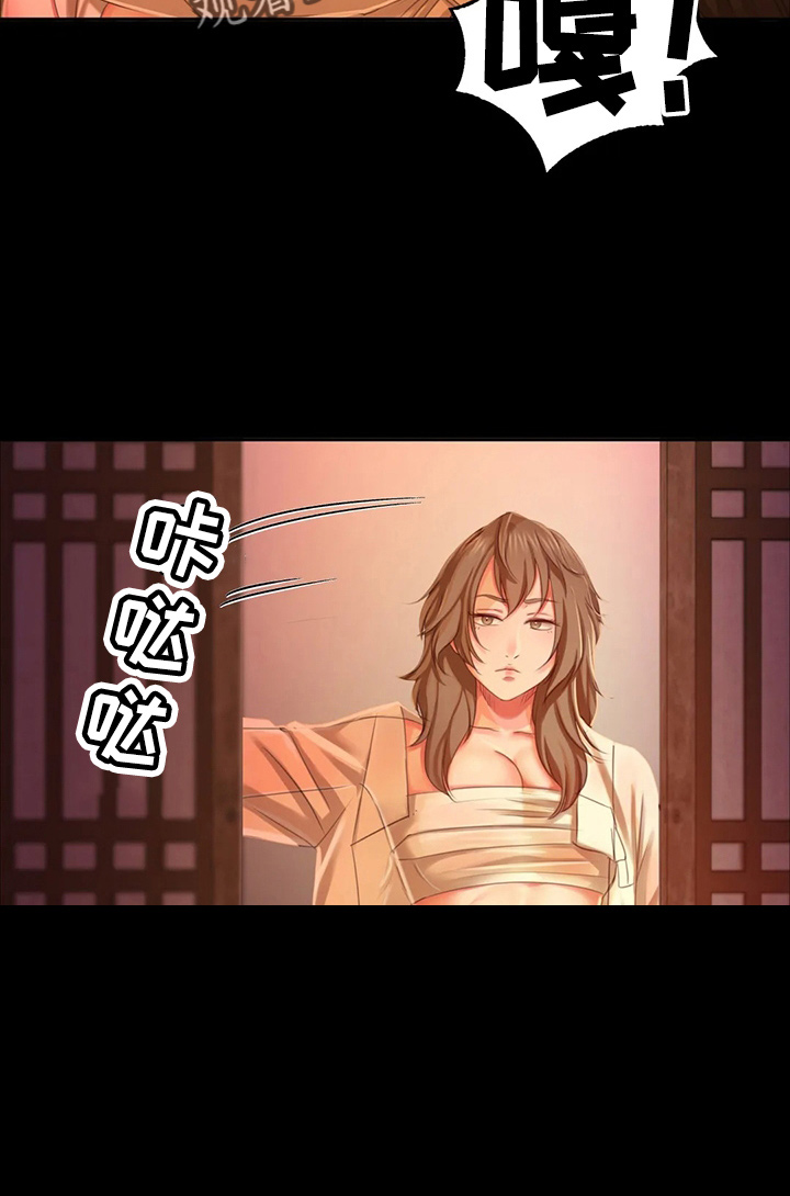 《忠仆石头》第47章撞破 第11页