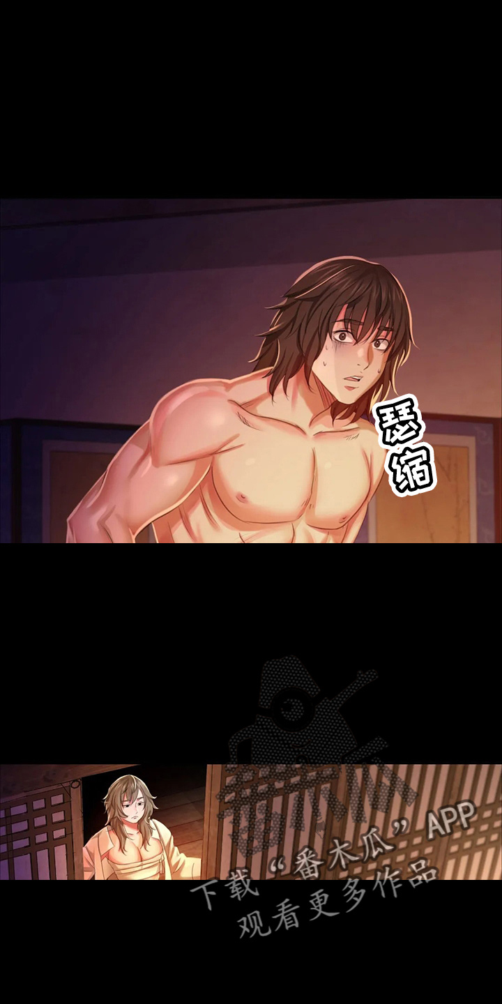 《忠仆石头》第47章撞破 第12页