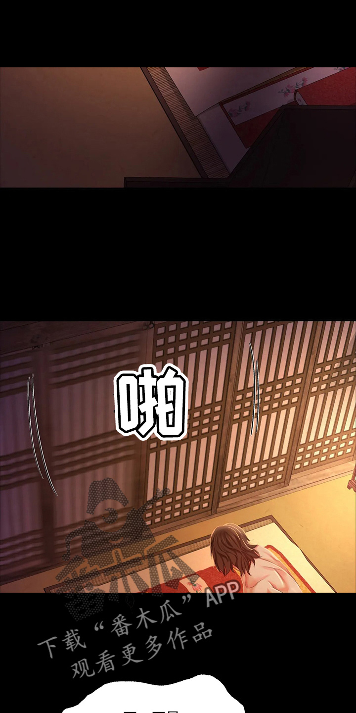 《忠仆石头》第47章撞破 第13页