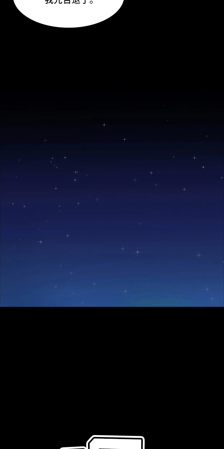 《忠仆石头》第47章撞破 第19页