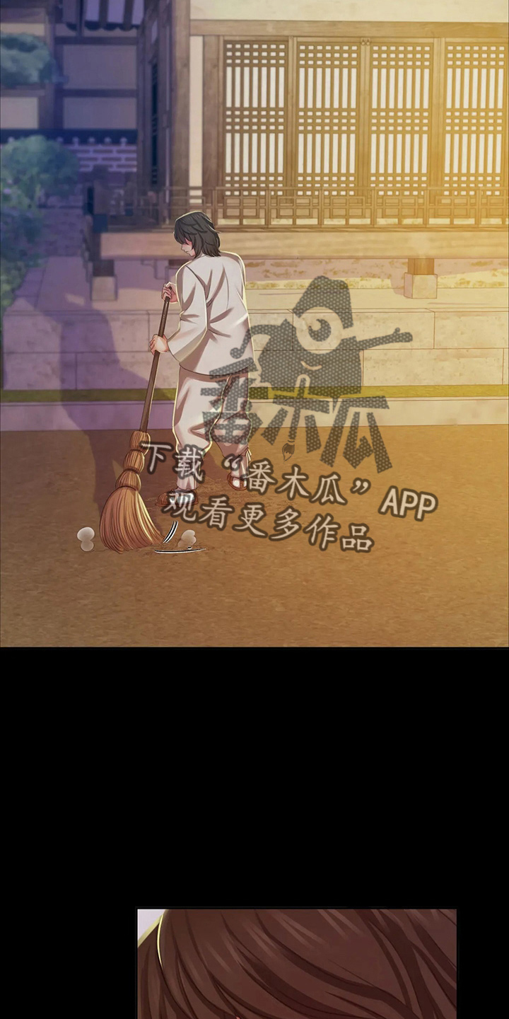 《忠仆石头》第47章撞破 第30页