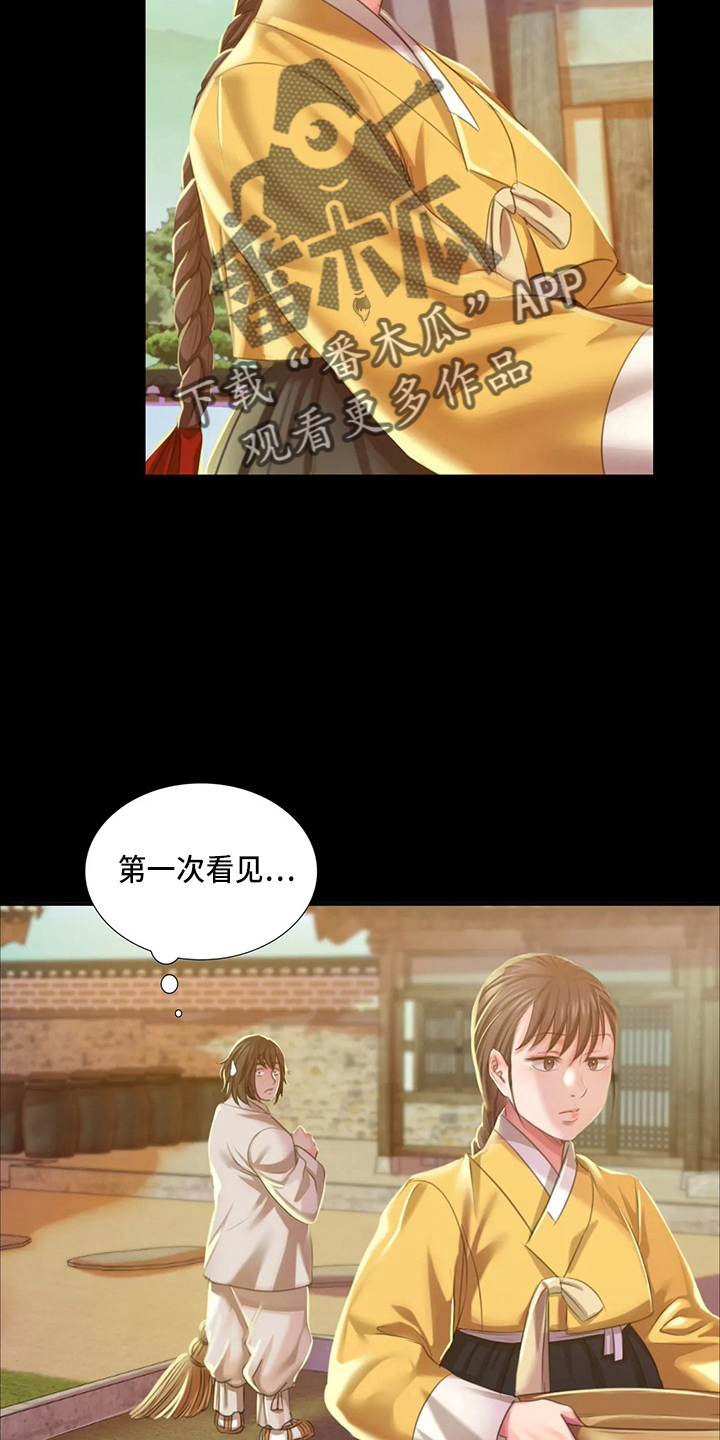 《忠仆石头》第47章撞破 第35页
