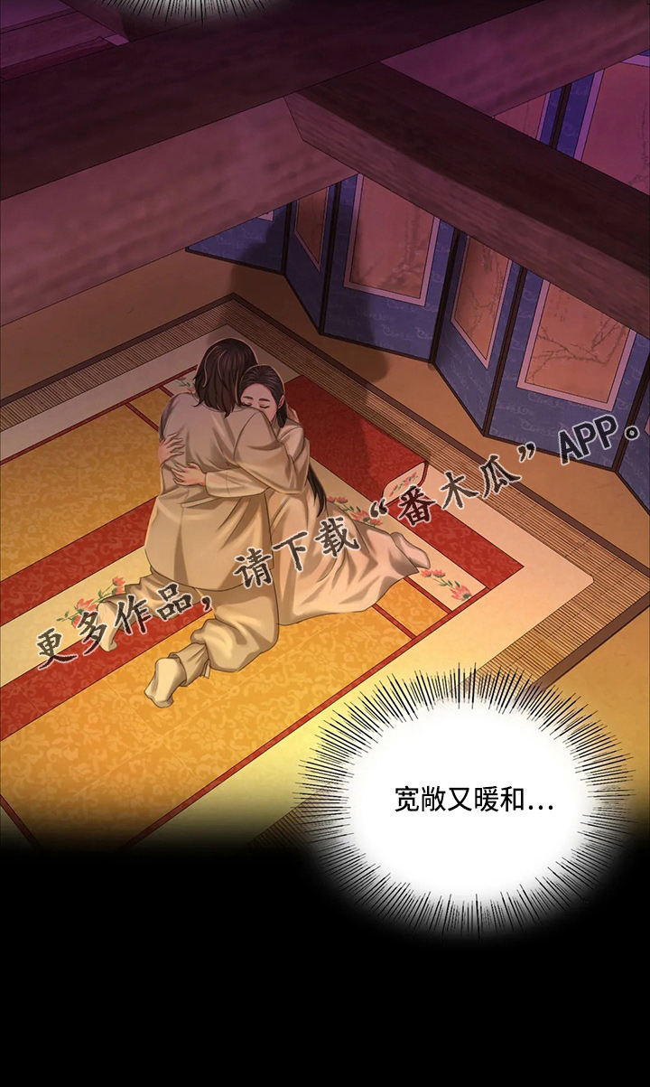 《忠仆石头》第47章撞破 第38页