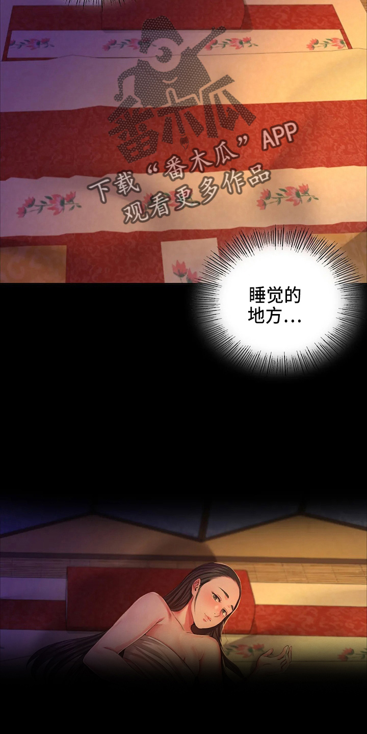《忠仆石头》第47章撞破 第3页