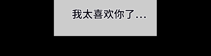 《忠仆石头》第45章救命的那一刻 第17页