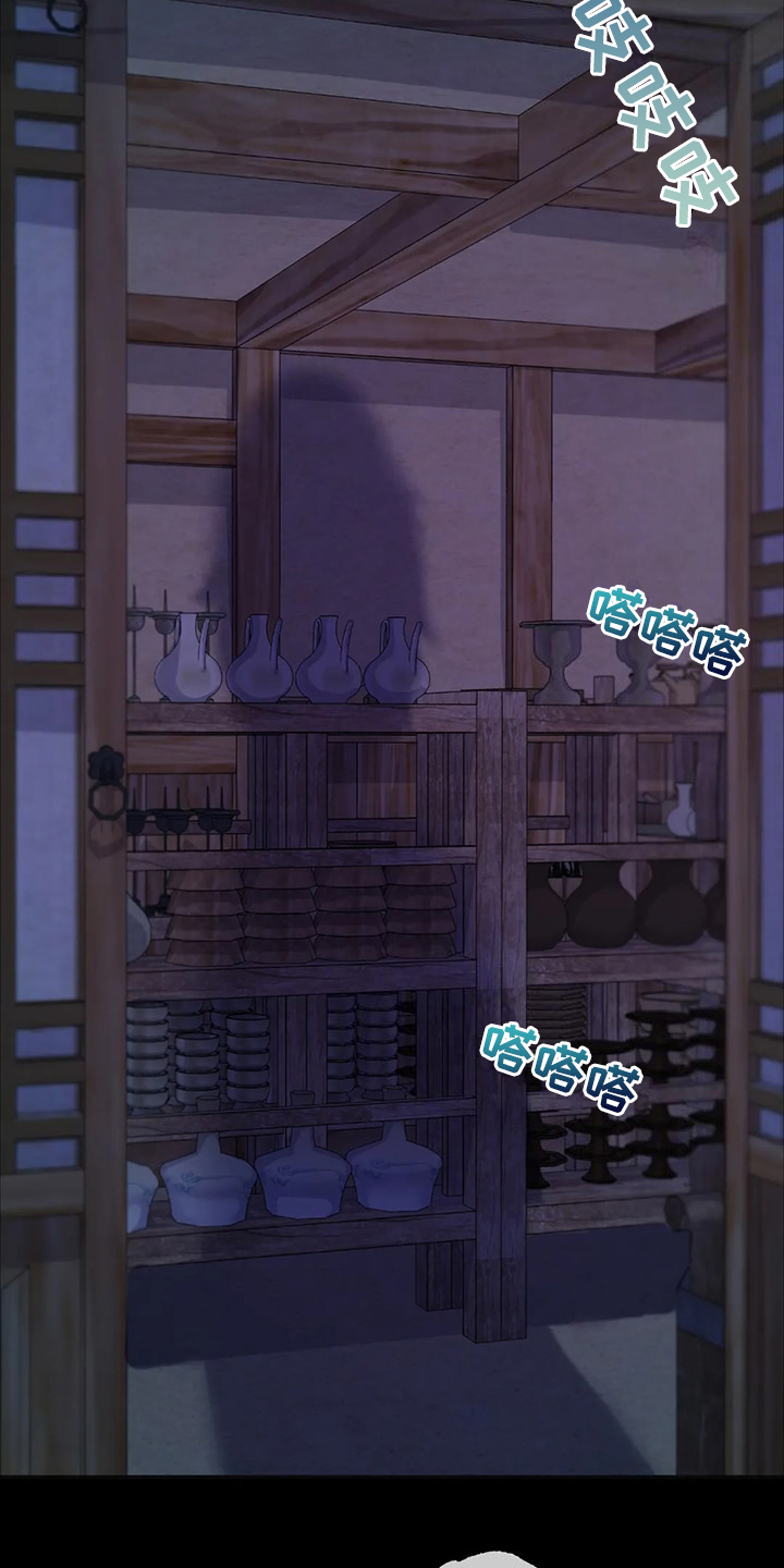 《忠仆石头》第45章救命的那一刻 第20页
