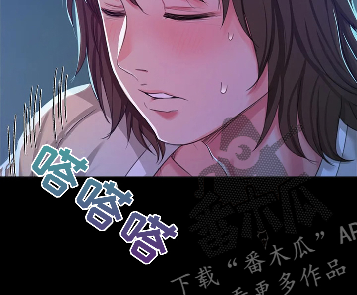 《忠仆石头》第45章救命的那一刻 第22页