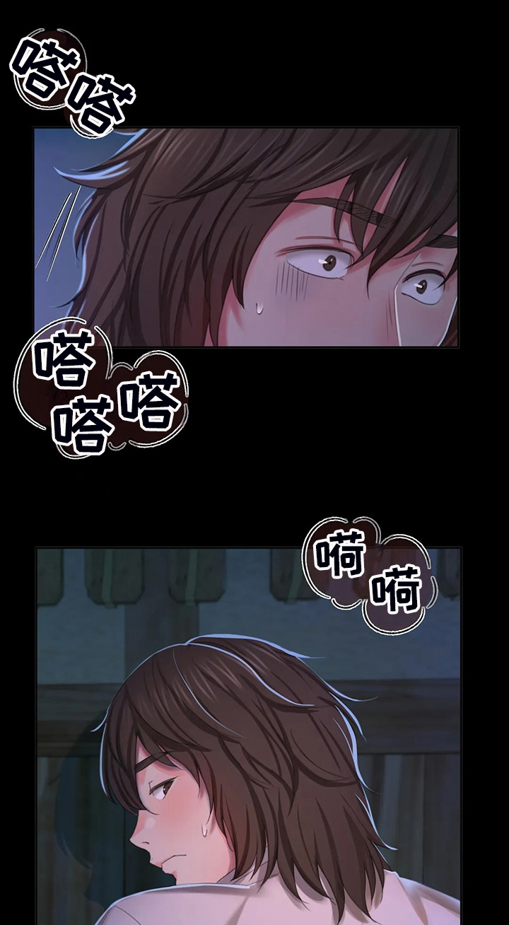 《忠仆石头》第45章救命的那一刻 第25页