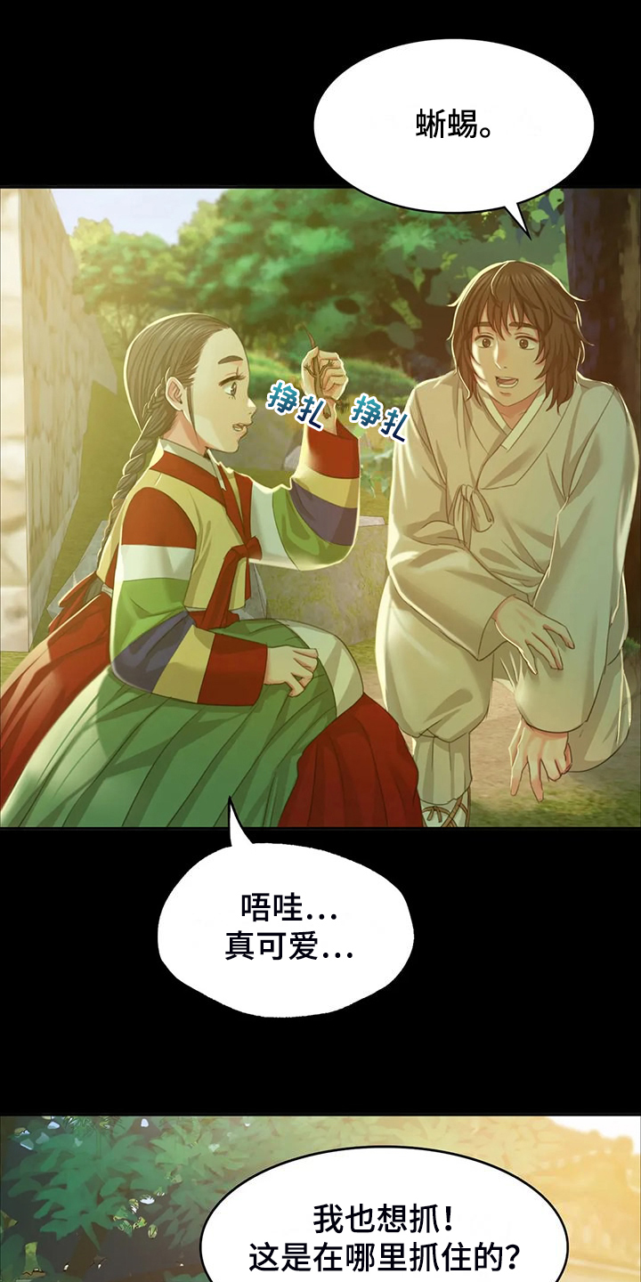 《忠仆石头》第45章救命的那一刻 第2页
