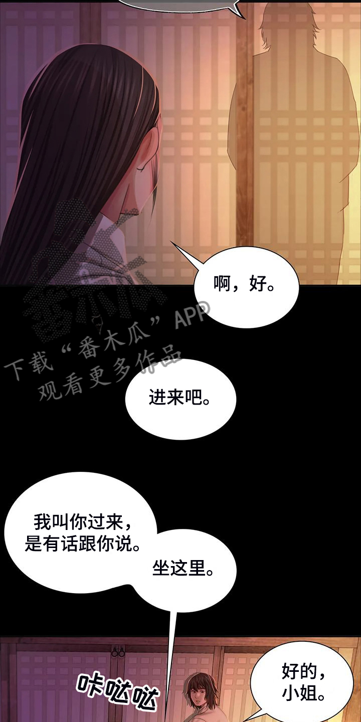 《忠仆石头》第45章救命的那一刻 第34页