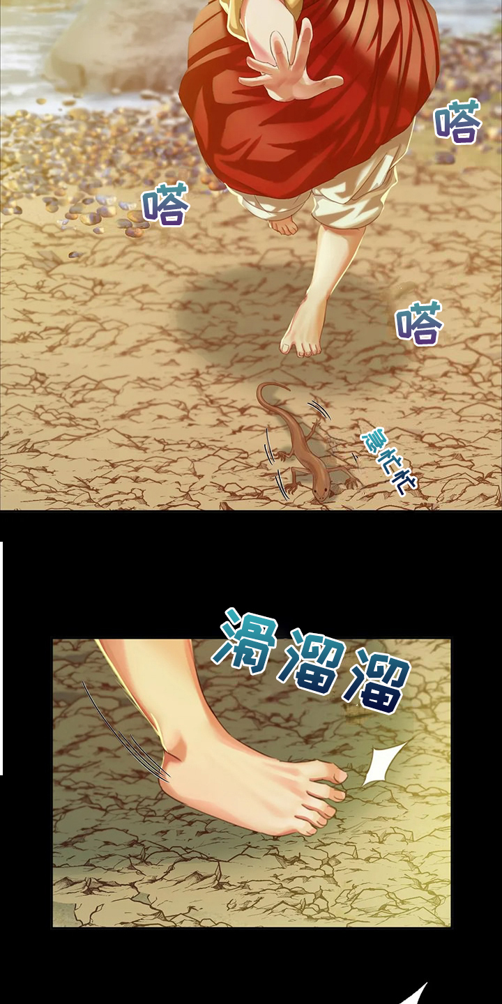 《忠仆石头》第45章救命的那一刻 第6页