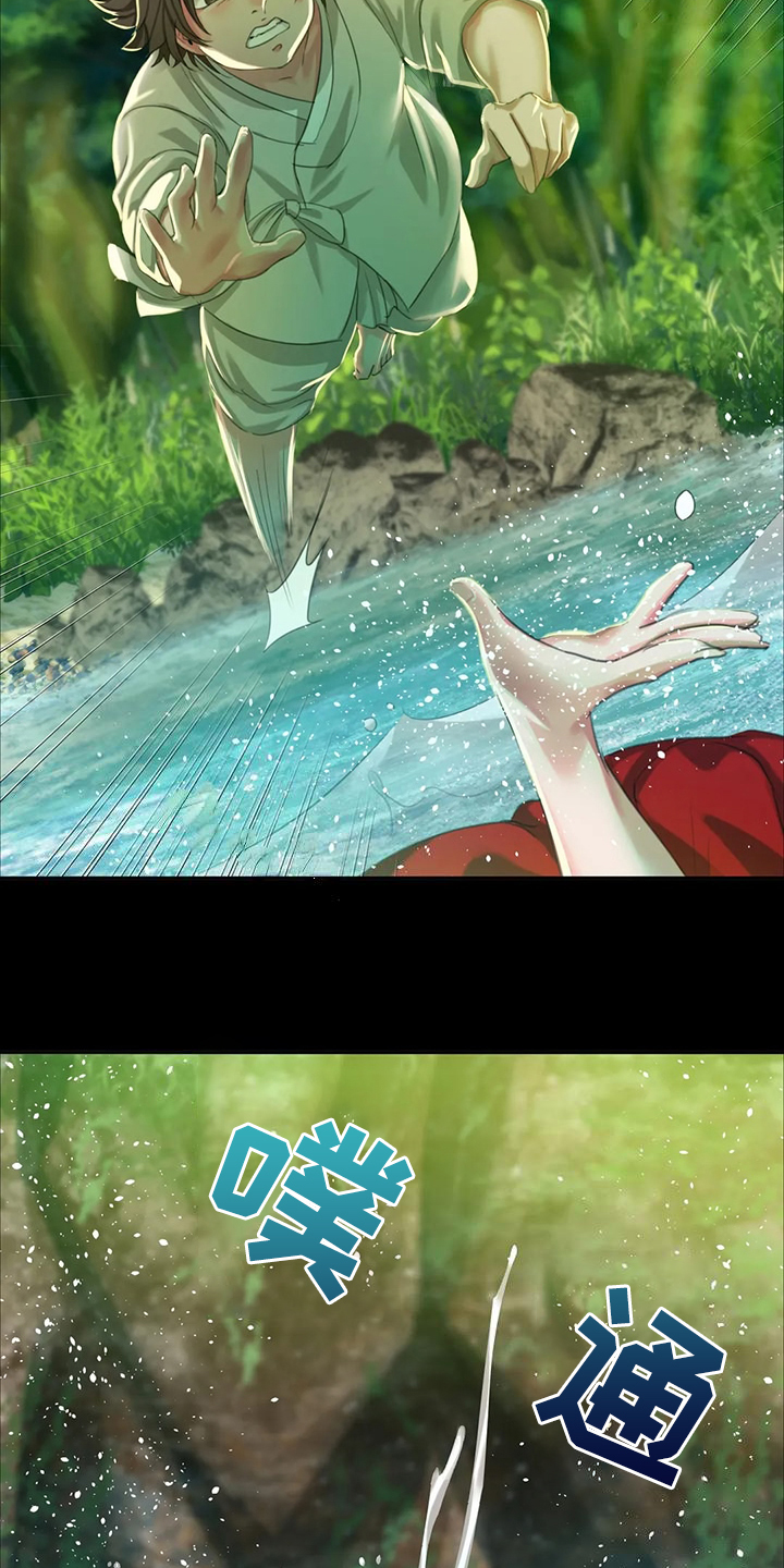 《忠仆石头》第45章救命的那一刻 第9页