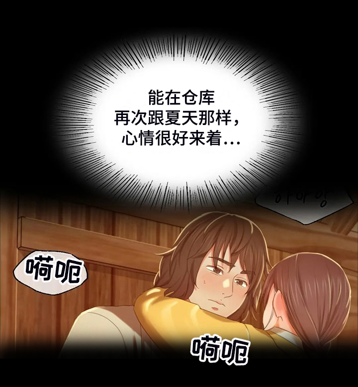 《忠仆石头》第44章为什么是小姐 第12页