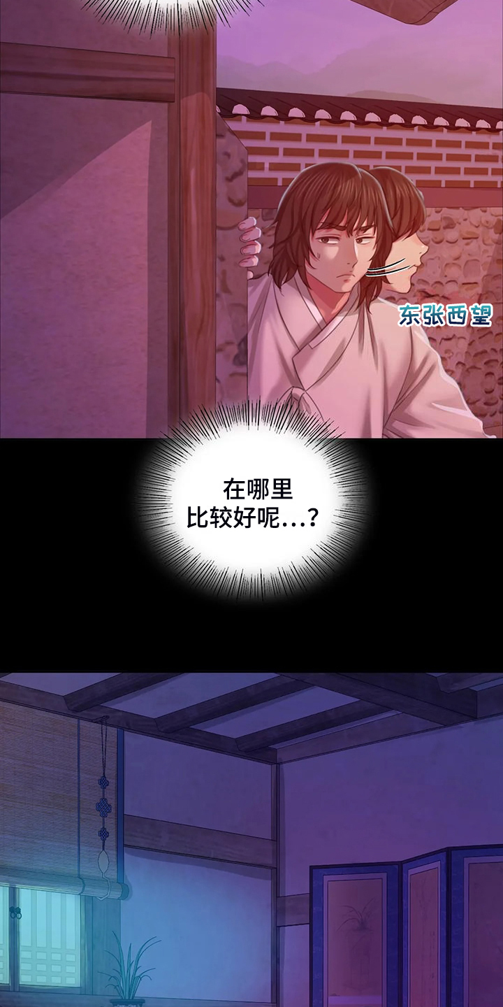 《忠仆石头》第44章为什么是小姐 第14页