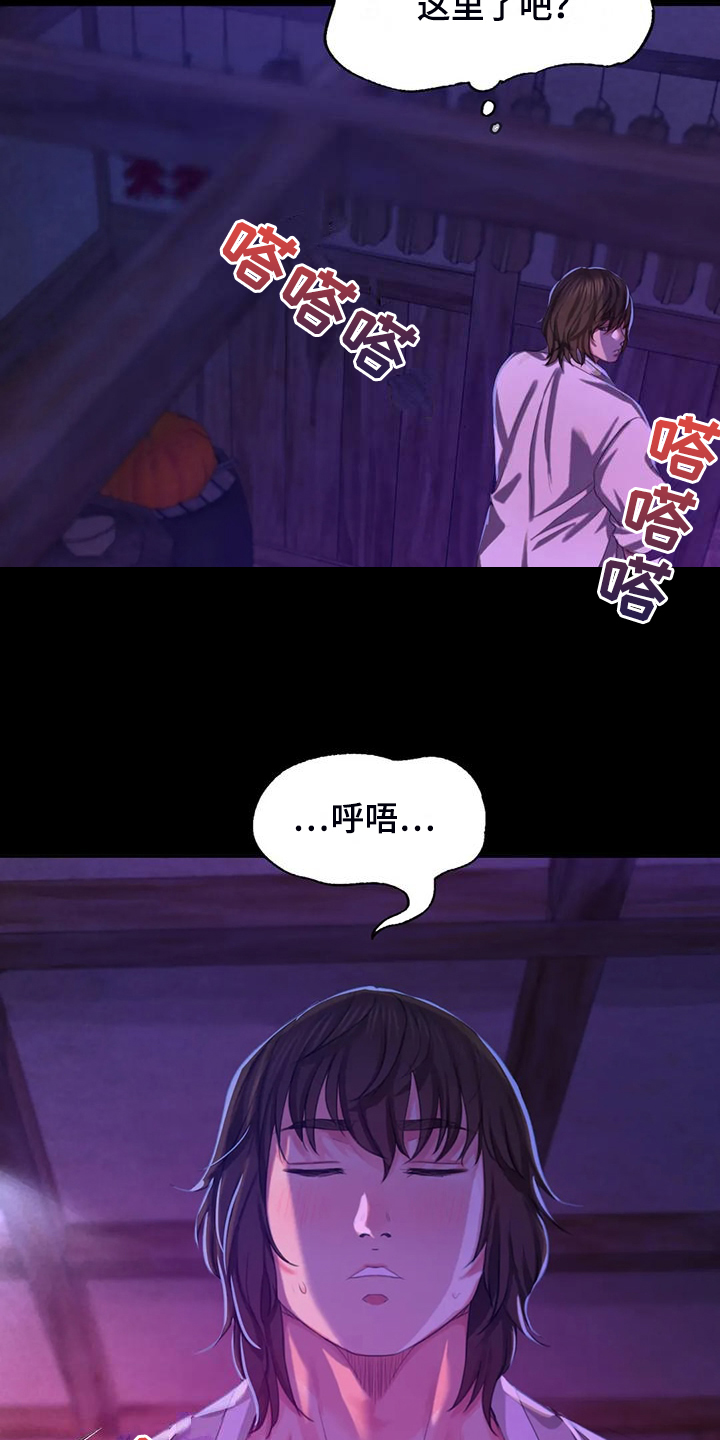 《忠仆石头》第44章为什么是小姐 第26页