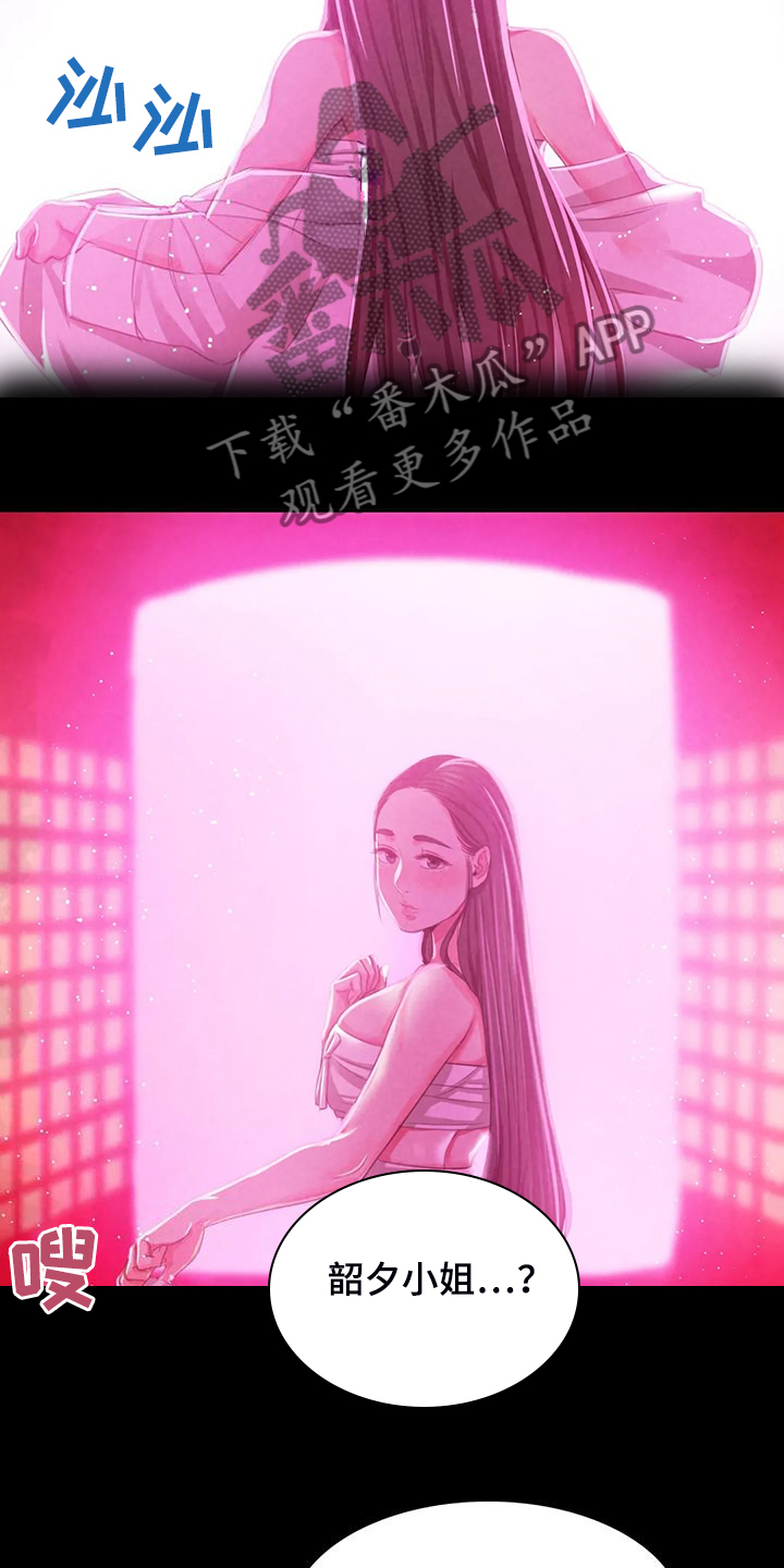 《忠仆石头》第44章为什么是小姐 第28页