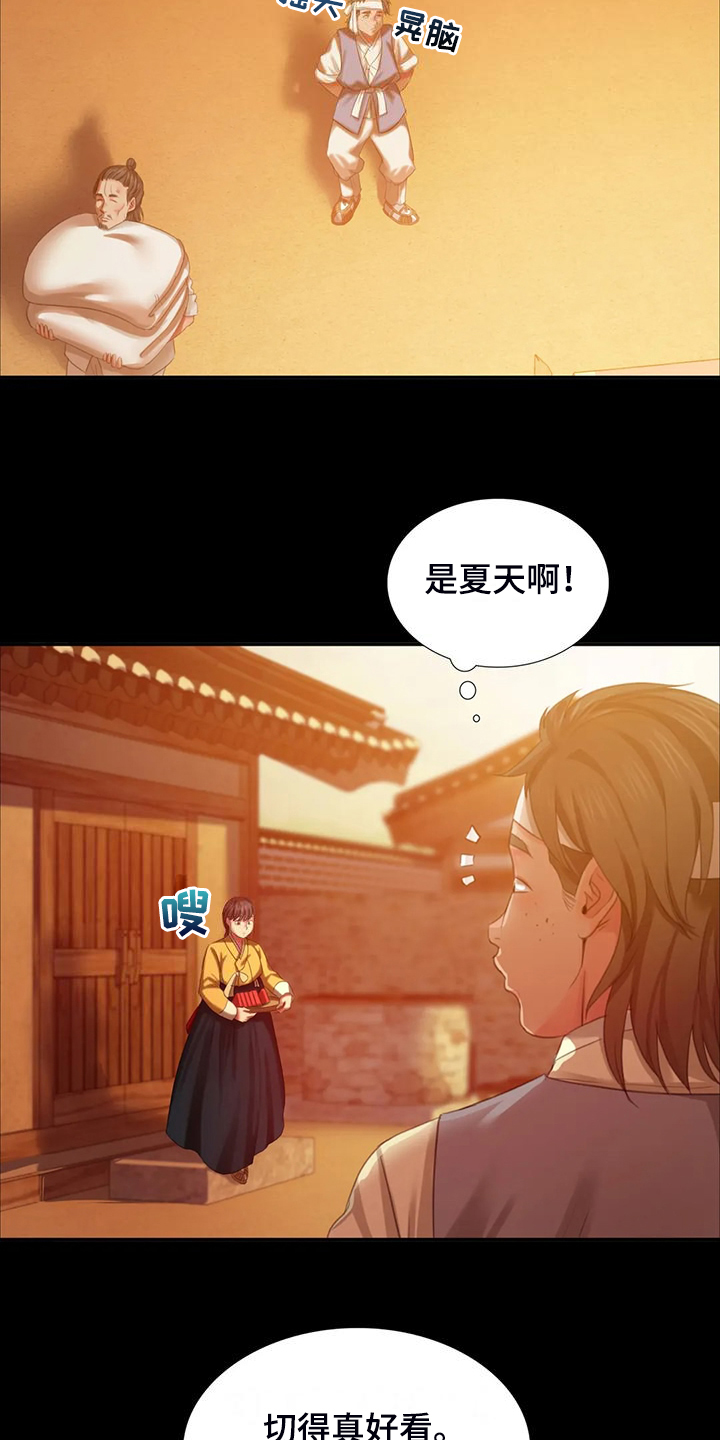 《忠仆石头》第44章为什么是小姐 第2页