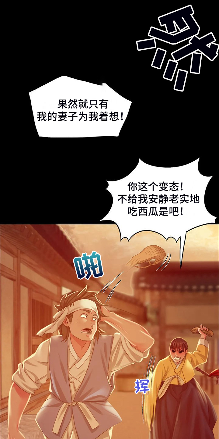 《忠仆石头》第44章为什么是小姐 第7页