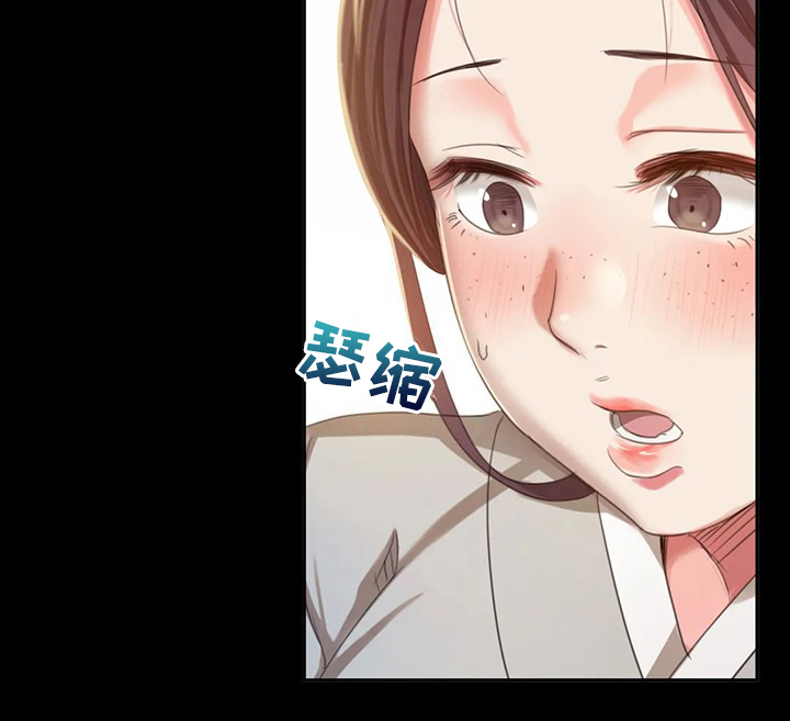 《忠仆石头》第43章你一定要回来 第12页
