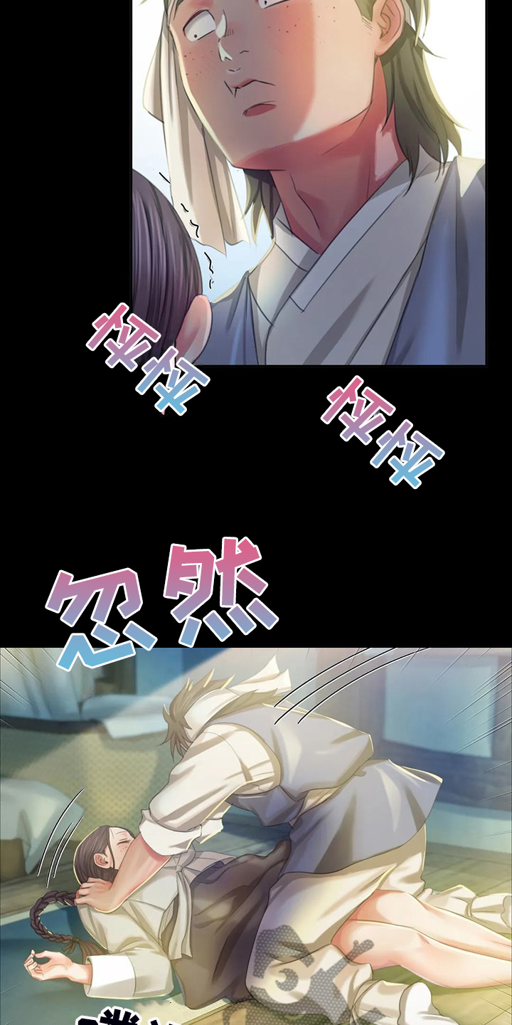 《忠仆石头》第43章你一定要回来 第17页