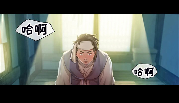 《忠仆石头》第43章你一定要回来 第20页