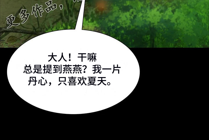 《忠仆石头》第43章你一定要回来 第36页