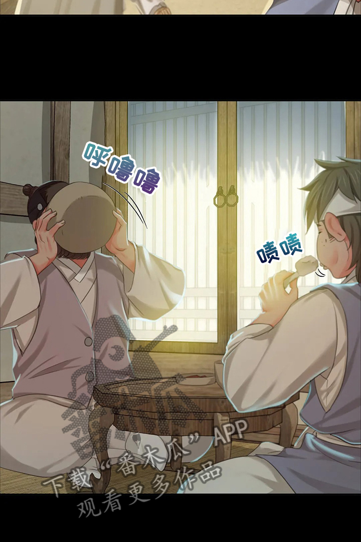 《忠仆石头》第40章慰问寡妇 第15页