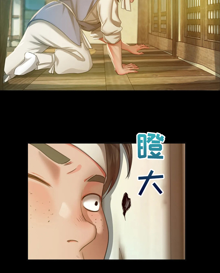 《忠仆石头》第40章慰问寡妇 第31页
