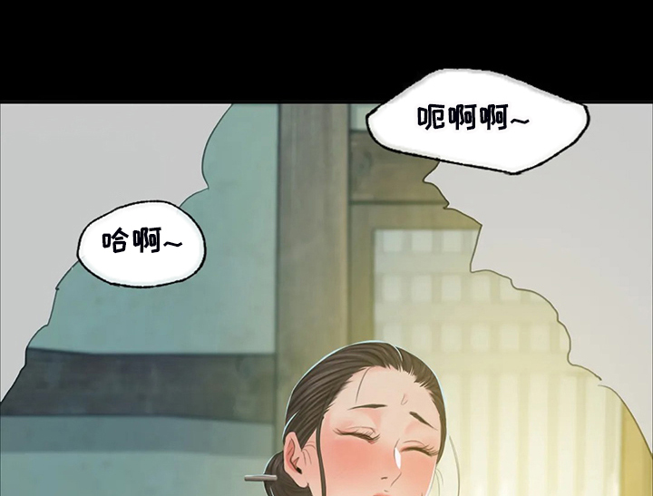 《忠仆石头》第40章慰问寡妇 第32页