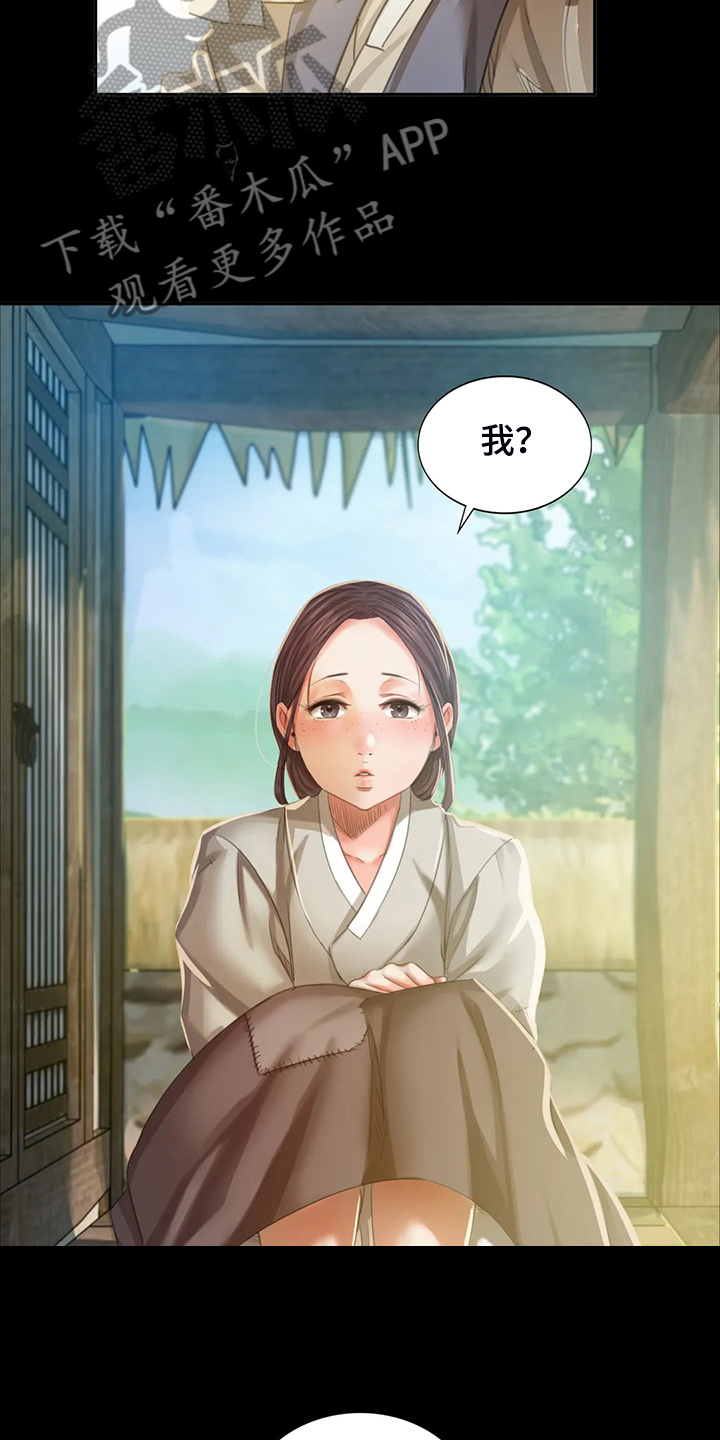 《忠仆石头》第40章慰问寡妇 第36页