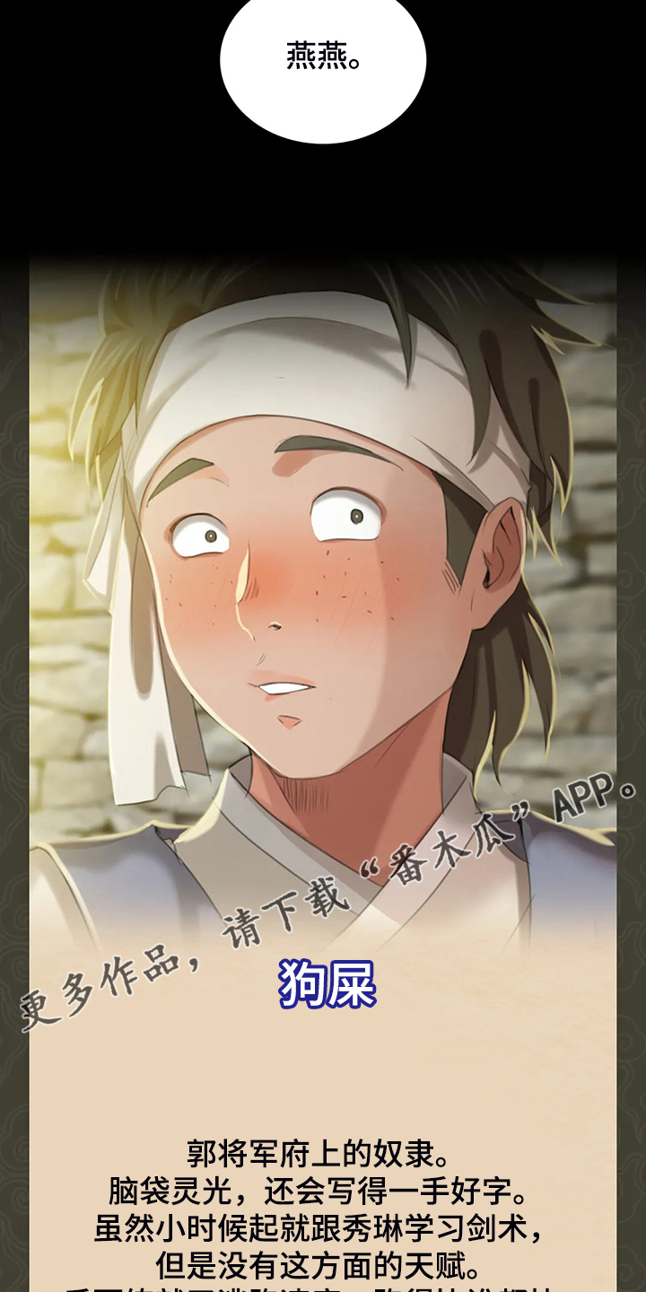 《忠仆石头》第40章慰问寡妇 第37页