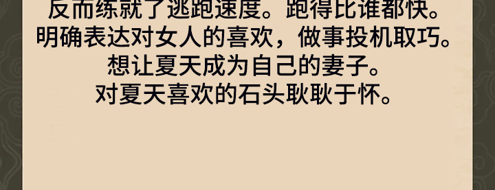 《忠仆石头》第40章慰问寡妇 第38页