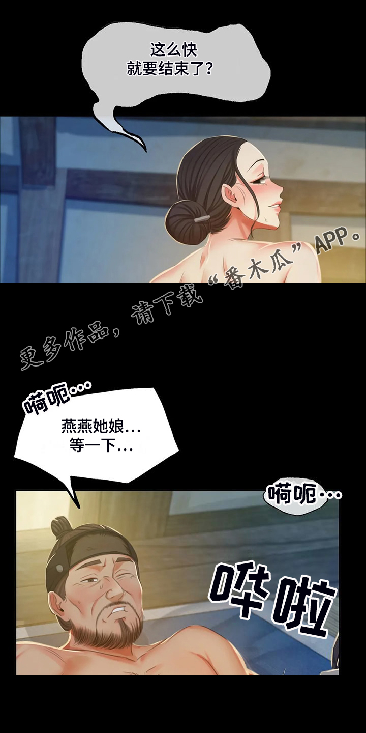 《忠仆石头》第42章拿下狗屎 第1页