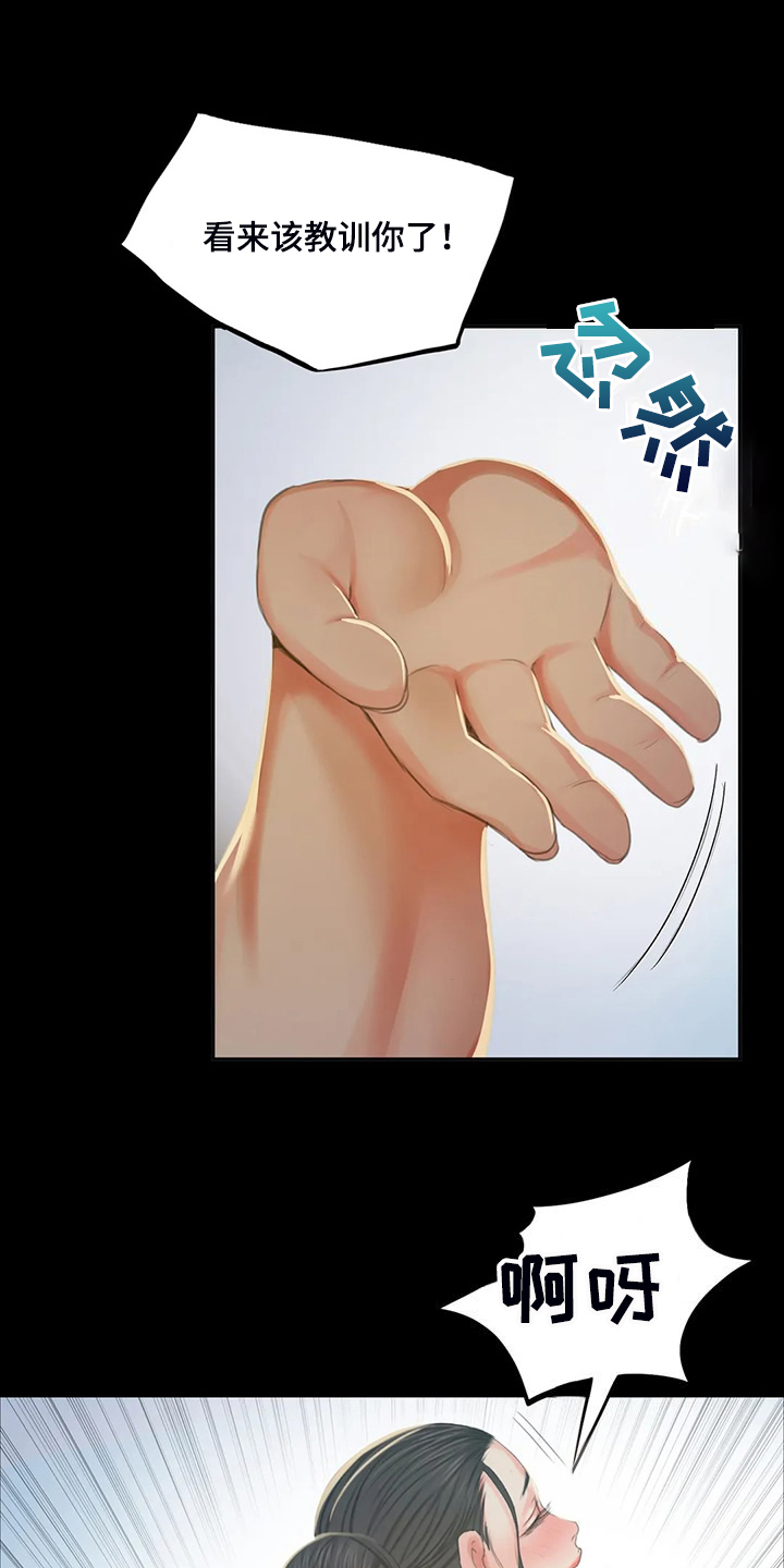 《忠仆石头》第42章拿下狗屎 第2页