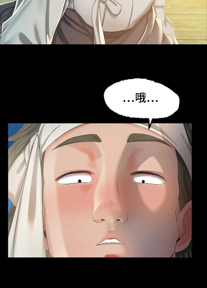 《忠仆石头》第42章拿下狗屎 第8页