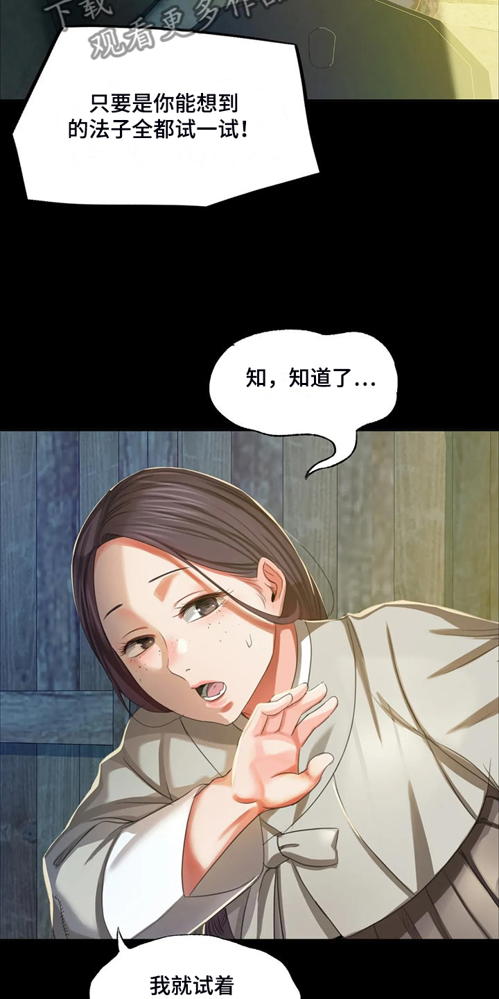 《忠仆石头》第41章眼光要高 第14页