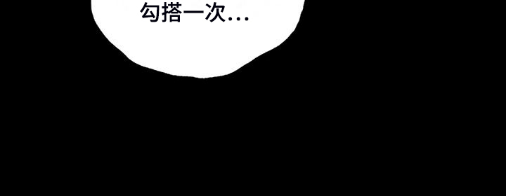 《忠仆石头》第41章眼光要高 第15页