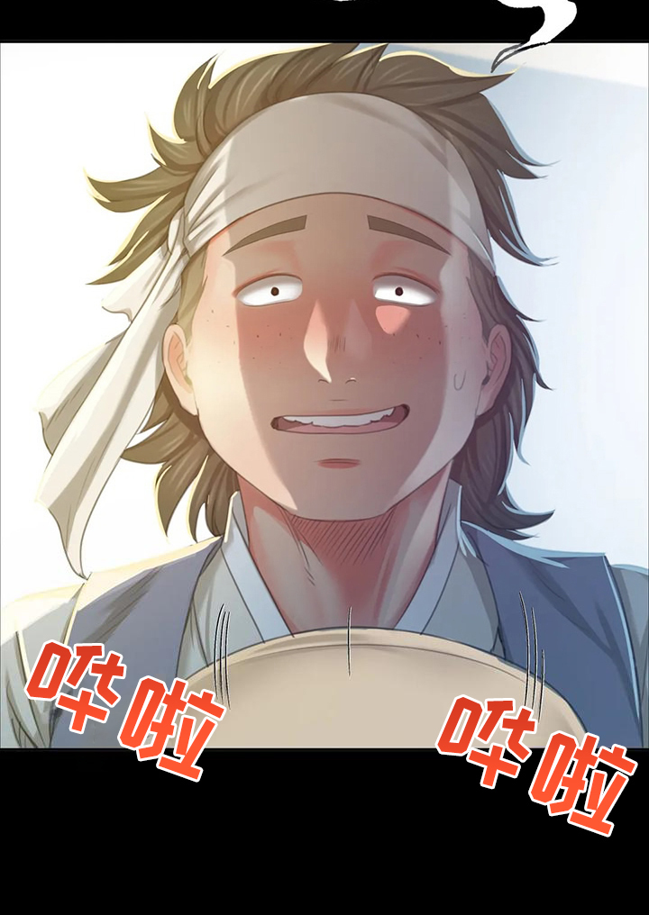 《忠仆石头》第41章眼光要高 第25页