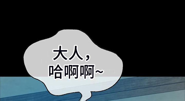 《忠仆石头》第41章眼光要高 第26页