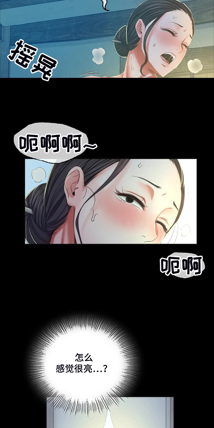 《忠仆石头》第41章眼光要高 第28页