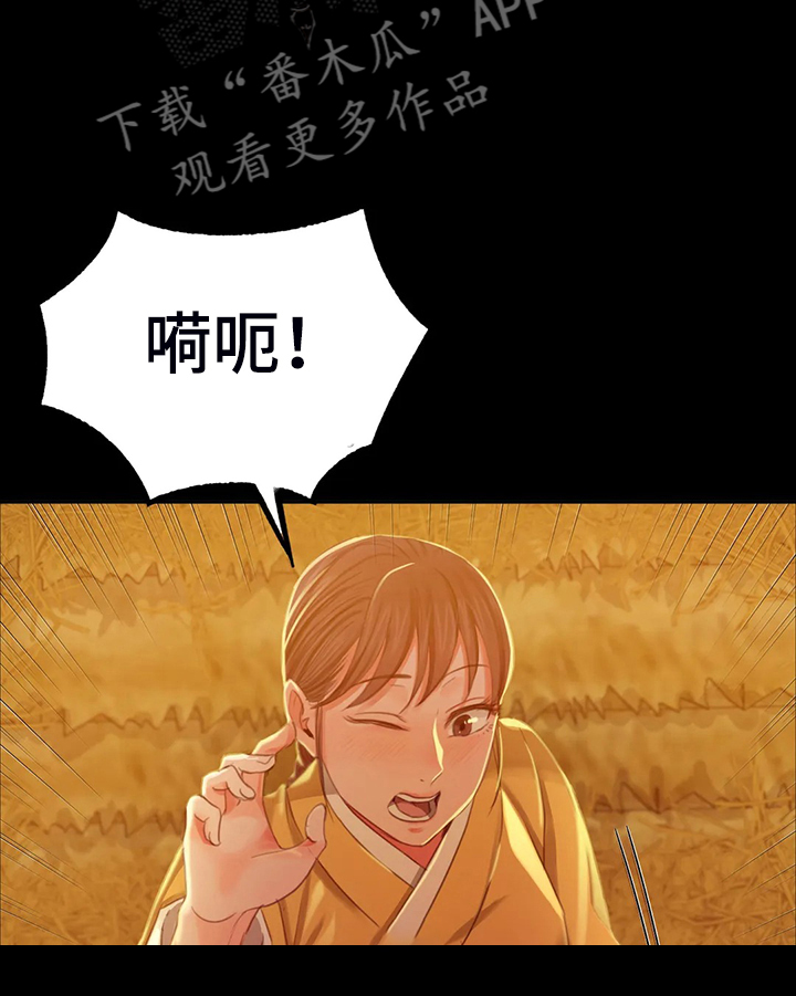 《忠仆石头》第37章他好奇怪 第10页