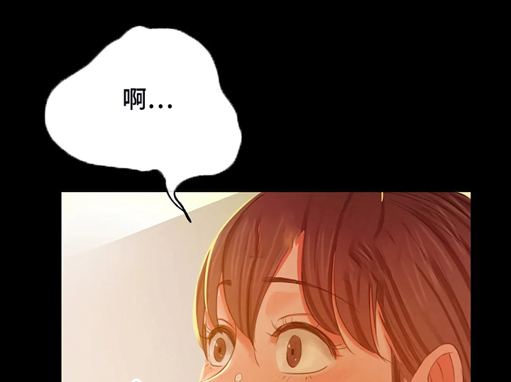 《忠仆石头》第37章他好奇怪 第11页