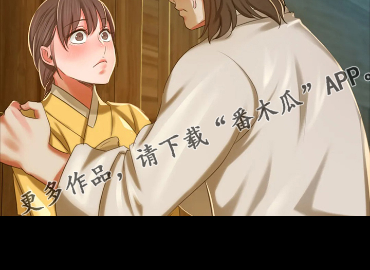 《忠仆石头》第37章他好奇怪 第25页