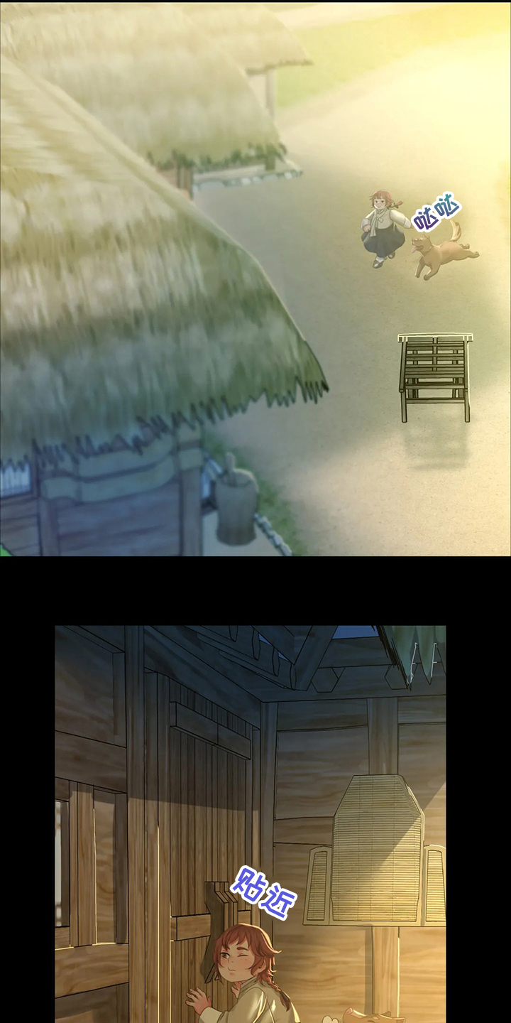 《忠仆石头》第37章他好奇怪 第3页