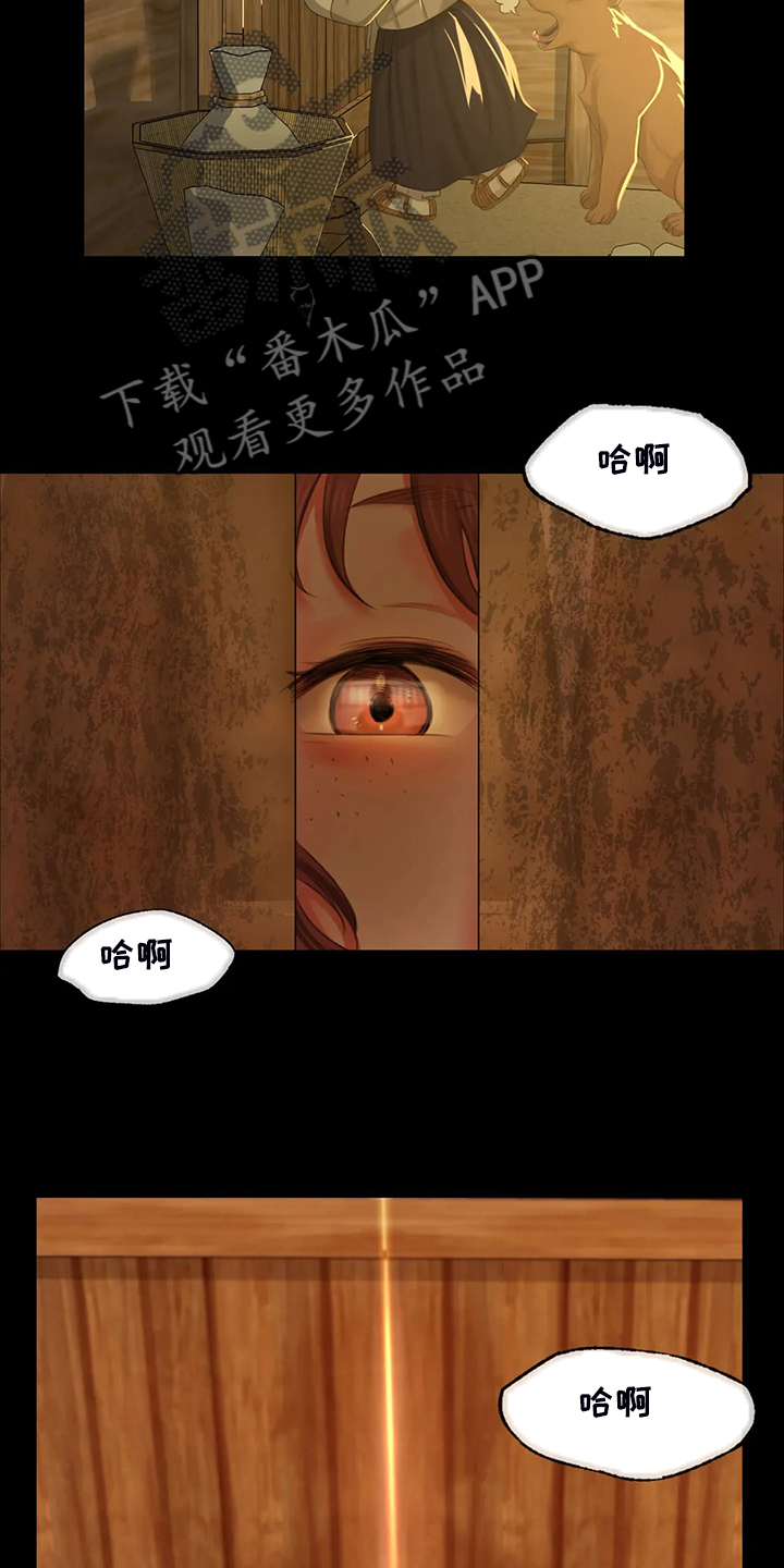 《忠仆石头》第37章他好奇怪 第4页