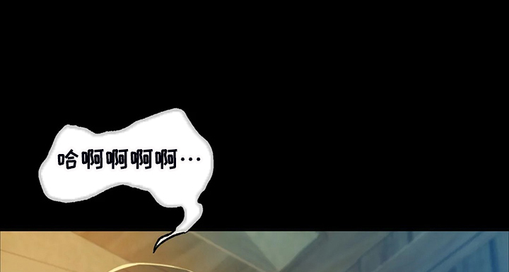 《忠仆石头》第37章他好奇怪 第8页
