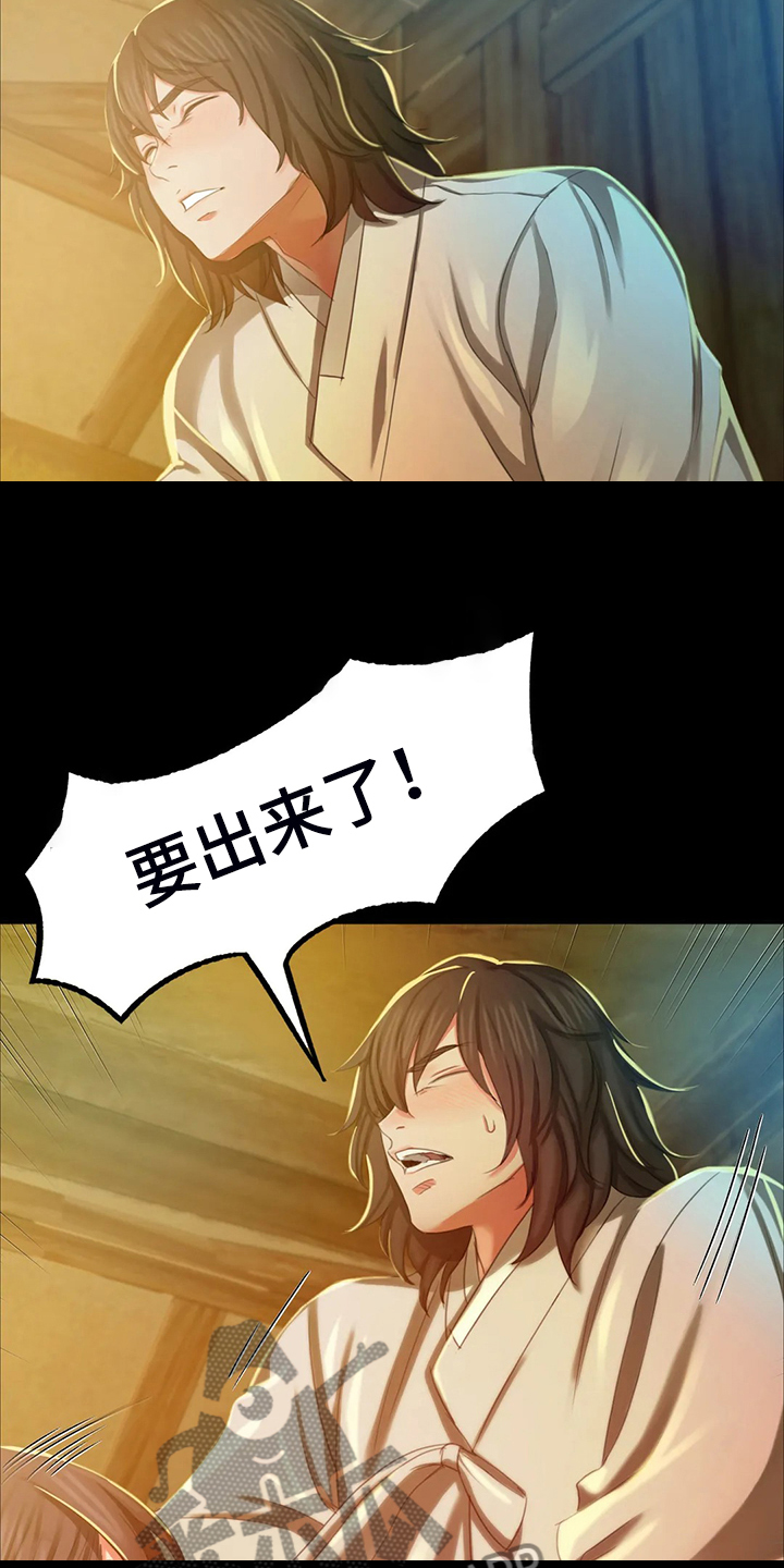 《忠仆石头》第37章他好奇怪 第9页