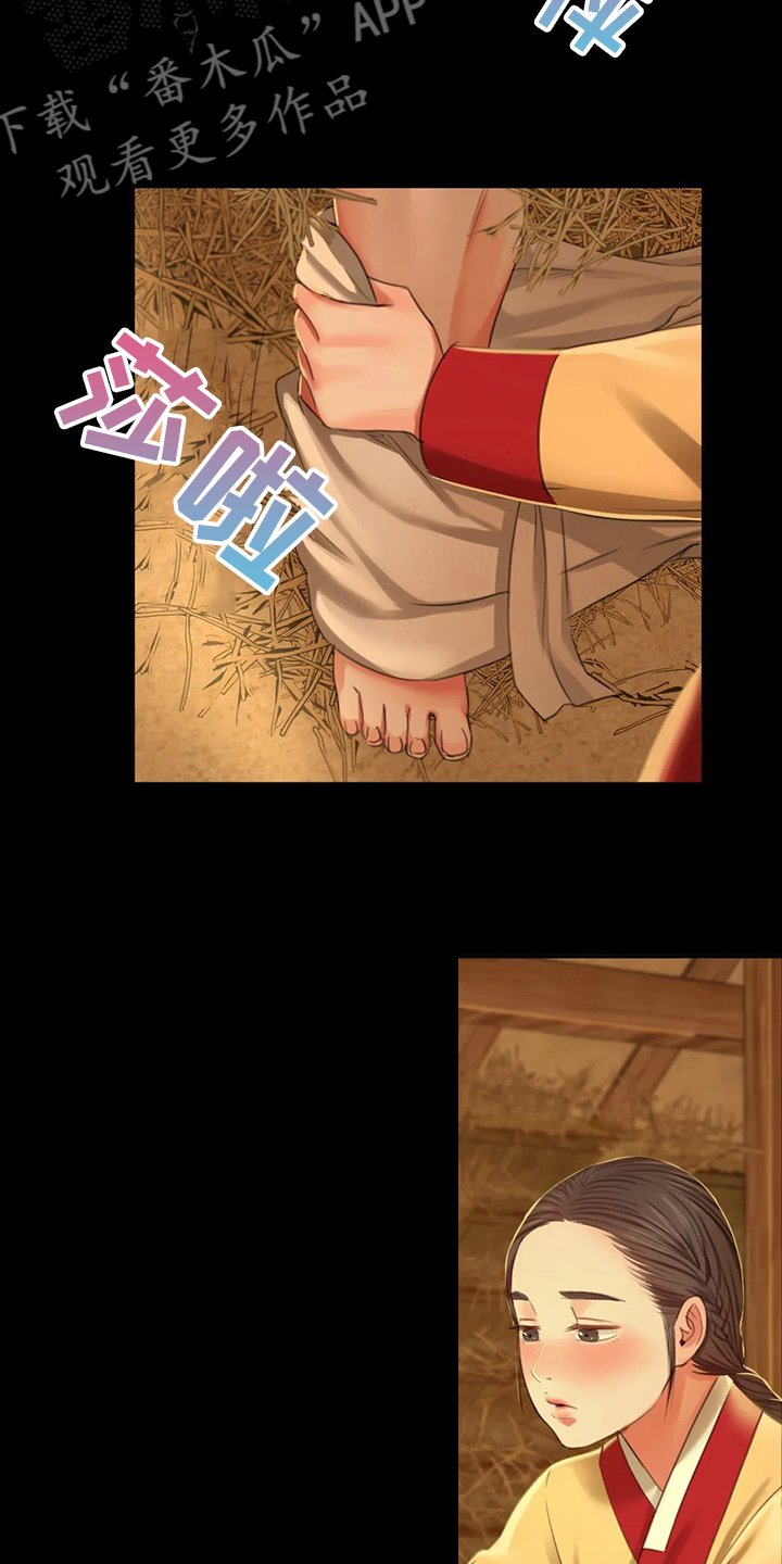 《忠仆石头》第39章闯入的小姐 第13页
